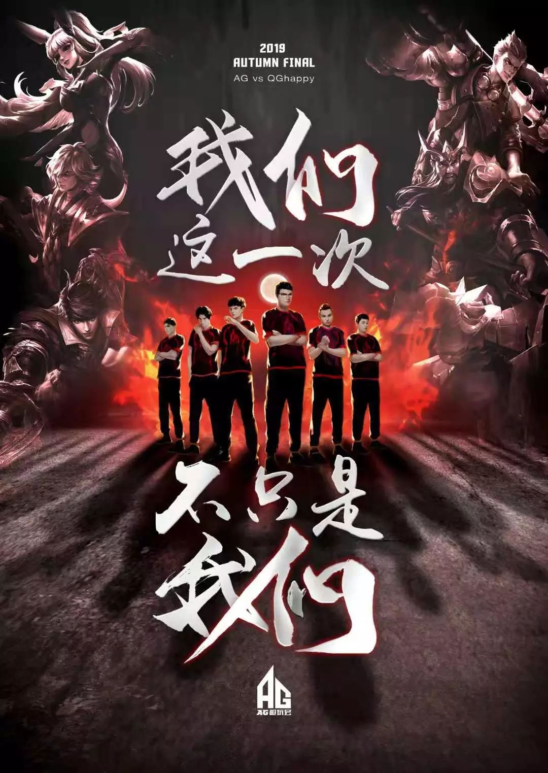 为球队带来